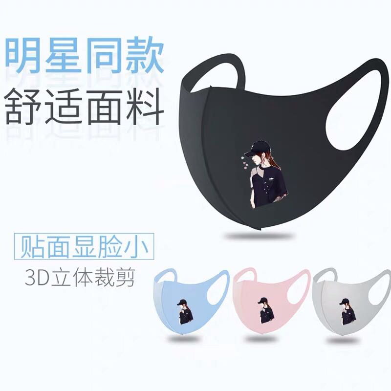 Celebrity Same Style Mask Cotton Mask Polyurethane Cotton Mask Waterproof and Sun Protection Dustproof Ice Silk Adult and Children Cotton Mask