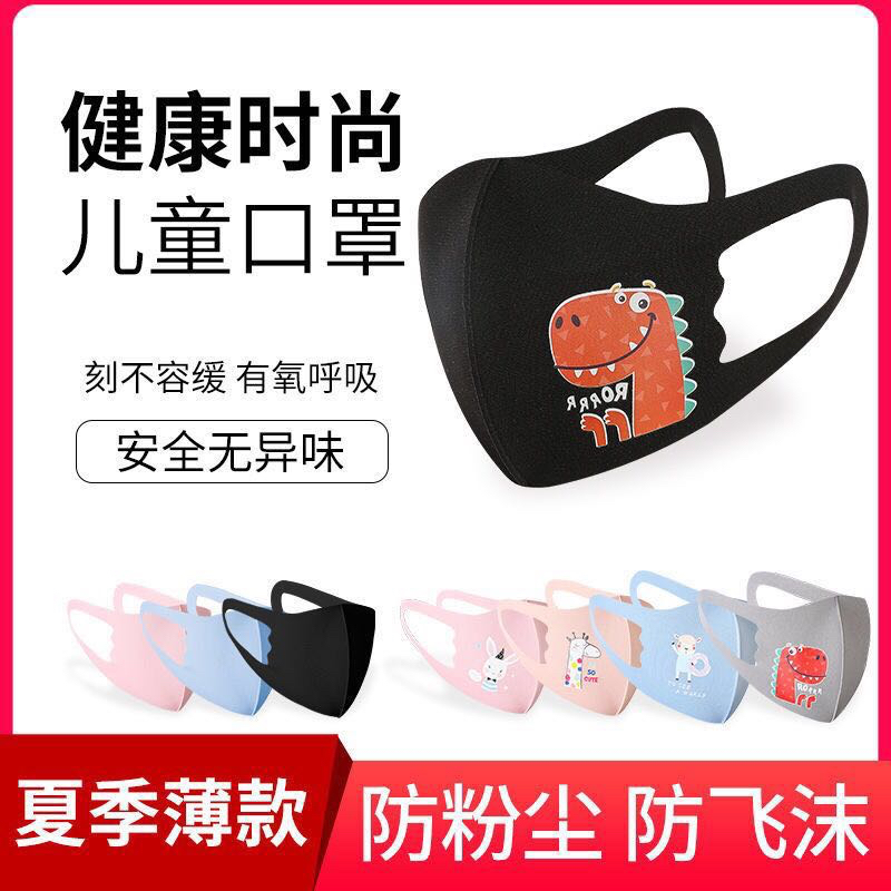 Celebrity Same Style Mask Cotton Mask Polyurethane Cotton Mask Waterproof and Sun Protection Dustproof Ice Silk Adult and Children Cotton Mask