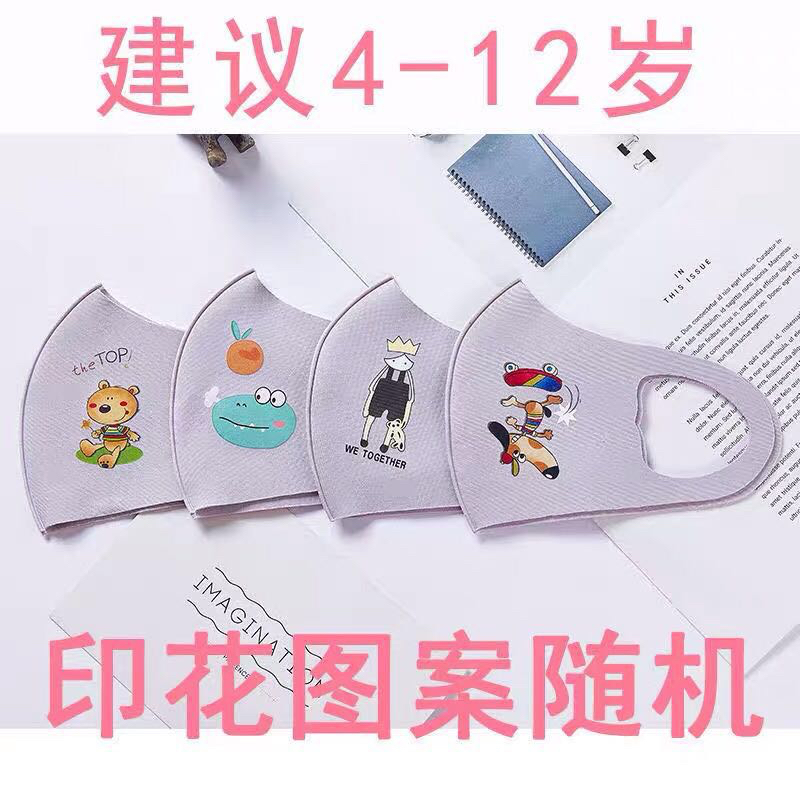 Celebrity Same Style Mask Cotton Mask Polyurethane Cotton Mask Waterproof and Sun Protection Dustproof Ice Silk Adult and Children Cotton Mask