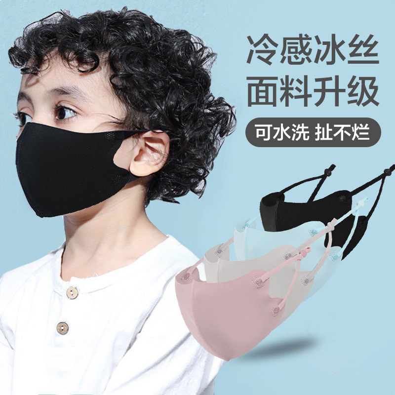 213D Black Star Same Style Children&#039;s Mask Adjustable Washable Dustproof Anti-Pink Sunscreen Ice Silk Mask Factory Direct Supply