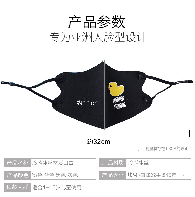 213D Black Star Same Style Children's Mask Adjustable Washable Dustproof Anti-Pink Sunscreen Ice Silk Mask Factory Direct Supply