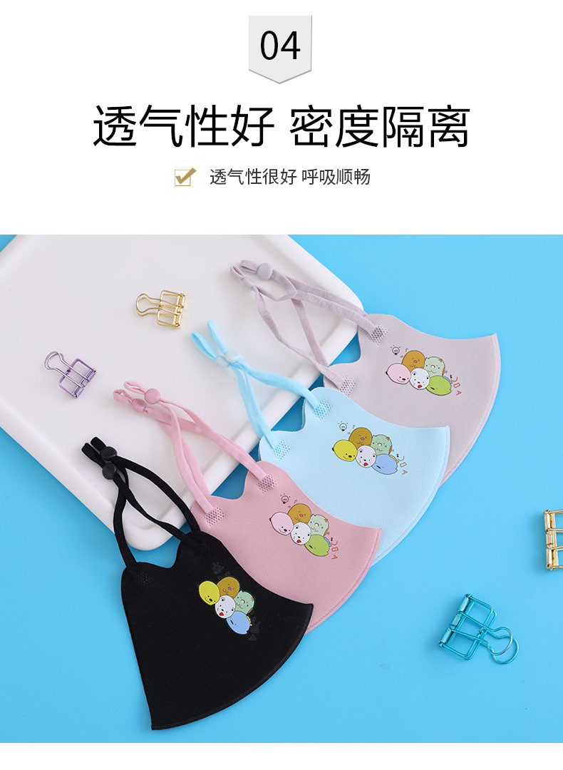 213D Black Star Same Style Children's Mask Adjustable Washable Dustproof Anti-Pink Sunscreen Ice Silk Mask Factory Direct Supply