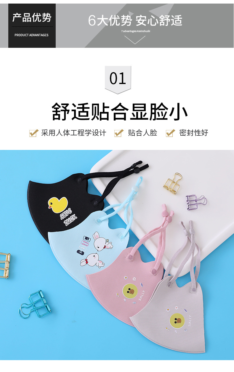 213D Black Star Same Style Children's Mask Adjustable Washable Dustproof Anti-Pink Sunscreen Ice Silk Mask Factory Direct Supply