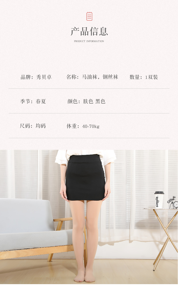 Spring and Autumn Thin Horse Oil Socks Bright Silk Mask Socks Nude Feel Velvet Thickened Water Light Socks High Elastic Durable Steel Wire Stocking