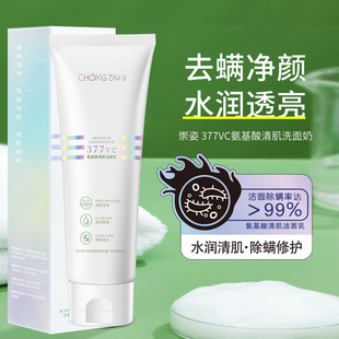 (Price Control) Chongzi Cold Compress Beauty Hospital Line Micro Needle Postoperative Red Blood Silk Sensitive Skin Repair Mask