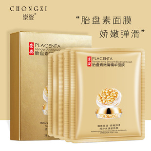 (Price Control) Chongzi Cold Compress Beauty Hospital Line Micro Needle Postoperative Red Blood Silk Sensitive Skin Repair Mask
