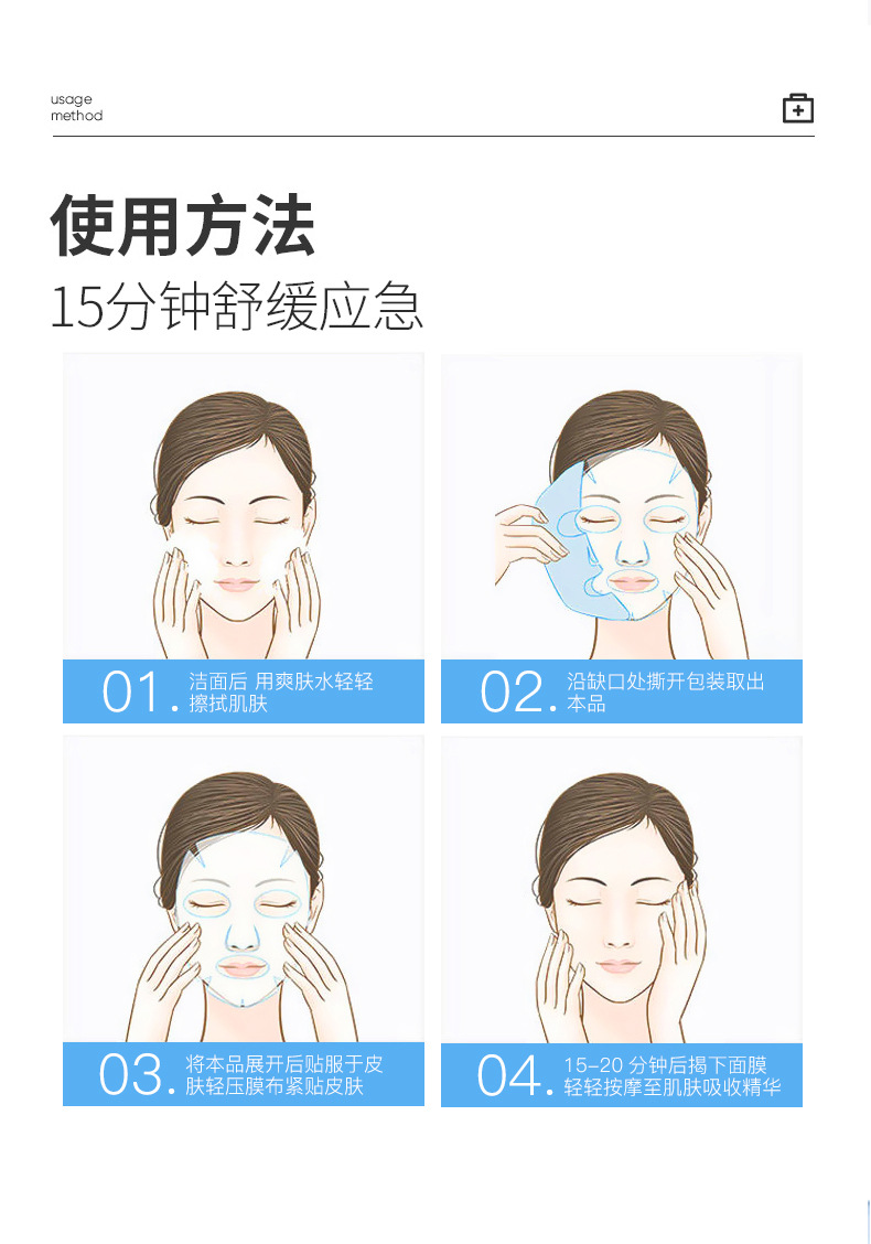 (Price Control) Chongzi Cold Compress Beauty Hospital Line Micro Needle Postoperative Red Blood Silk Sensitive Skin Repair Mask