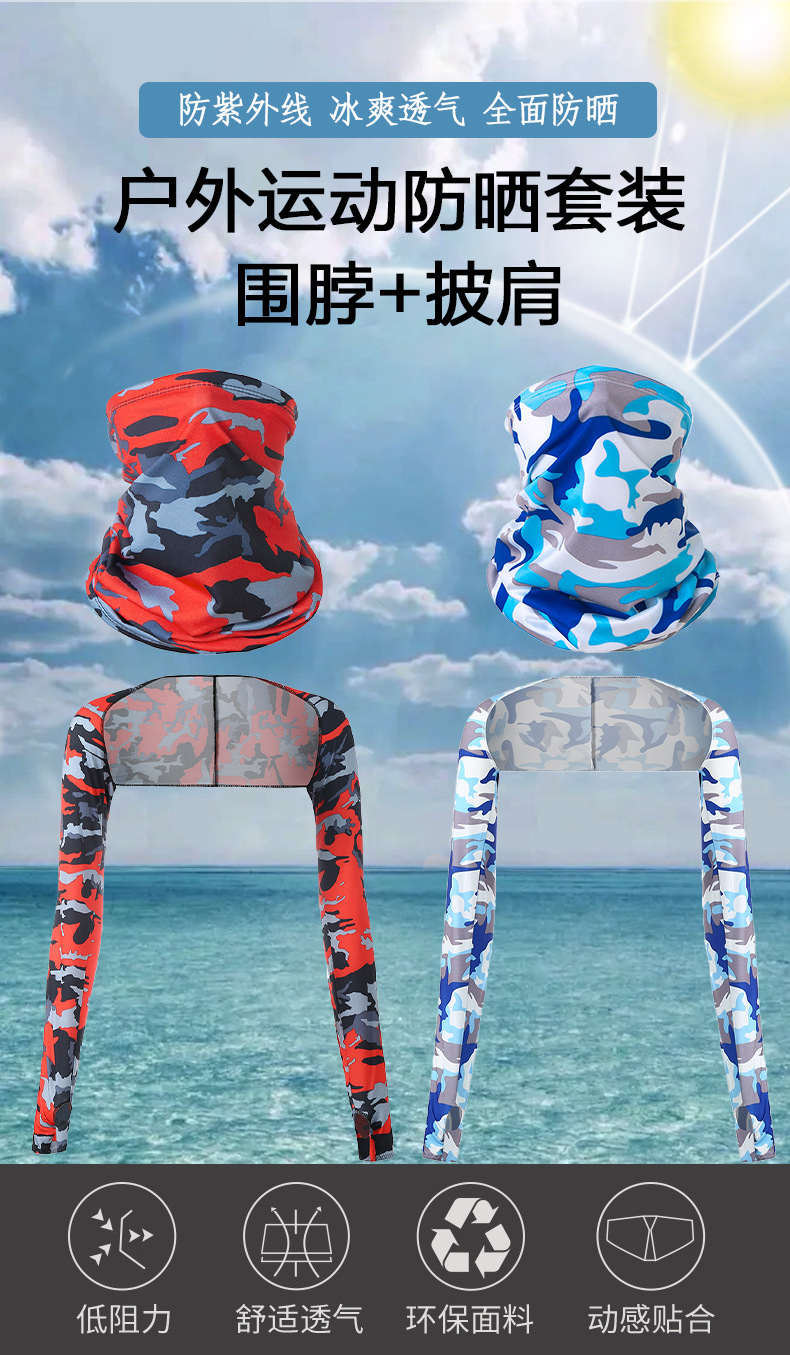 Outdoor Sun Protection Scarf Summer Ice Silk Dustproof Mask Riding Pullover Neck Protection Scarf Scarf Thin Magic Face Towel