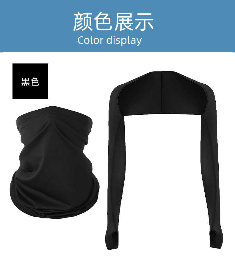 Outdoor Sun Protection Scarf Summer Ice Silk Dustproof Mask Riding Pullover Neck Protection Scarf Scarf Thin Magic Face Towel