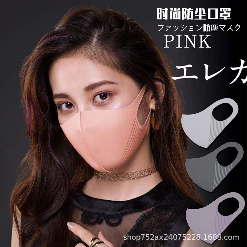 Printed Dust-Proof Cotton Mask Japanese and Korean Striped Ice Silk Mask Female Cross-Border Printed Logo Icon Washable Mask Male