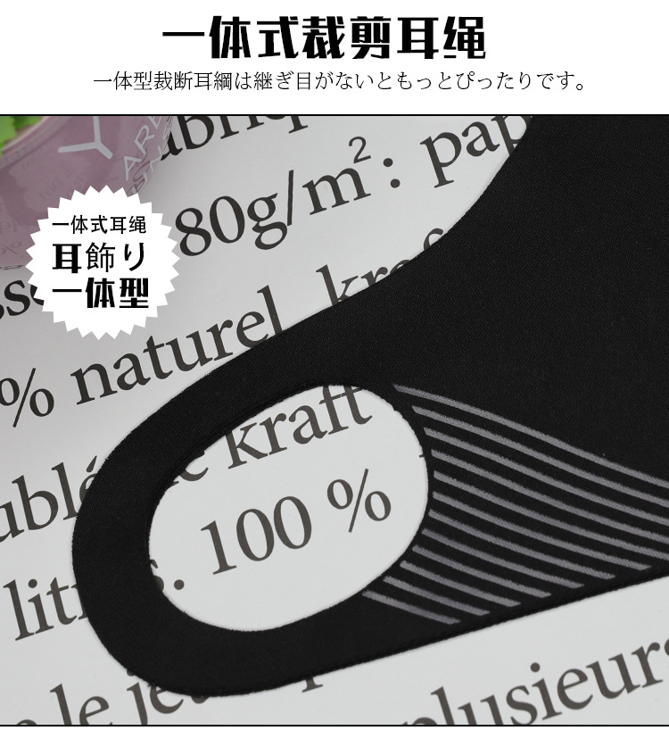 Printed Dust-Proof Cotton Mask Japanese and Korean Striped Ice Silk Mask Female Cross-Border Printed Logo Icon Washable Mask Male