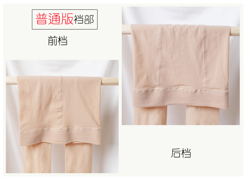 Spring and Autumn "Steel Wire Mask Magic Socks" Women's Flesh-Colored Skin Color Stockings Anti-Snagging Silk Bottoming Pantyhose