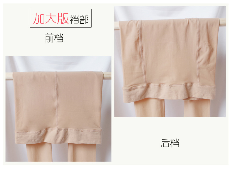 Spring and Autumn "Steel Wire Mask Magic Socks" Women's Flesh-Colored Skin Color Stockings Anti-Snagging Silk Bottoming Pantyhose