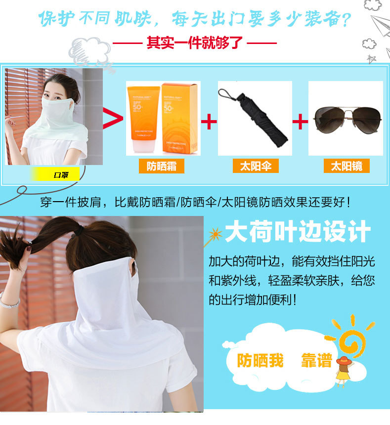 Spring and Summer Sun Protection Mask Female Neck Protection Sun Protection Large Scarf Ice Silk Mask Fashion Tulle Sun and Dust Proof Riding Ear Hanging Spring and Summer Sun Protection Mask Female Neck Protection Sun Protection Large Scarf Ice Silk Mask Fashion Tulle Sun and Dust Proof Riding Ear Hanging