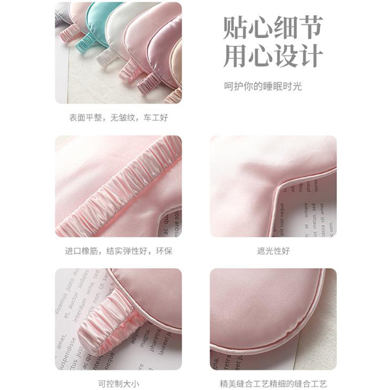 New Double-Sided Imitation Silk Sleeping Eye Mask Shading Elastic Bandage Travel Lunch Break Eye Mask Aviation Eye Shield Factory