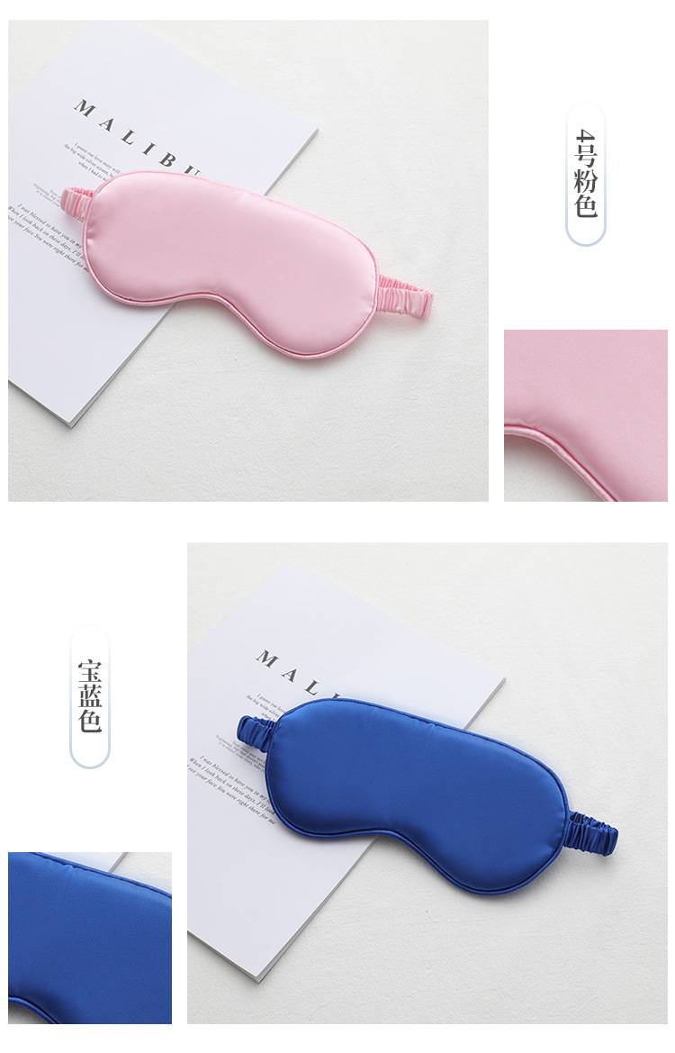 New Double-Sided Imitation Silk Sleeping Eye Mask Shading Elastic Bandage Travel Lunch Break Eye Mask Aviation Eye Shield Factory New Double-Sided Imitation Silk Sleeping Eye Mask Shading Elastic Bandage Travel Lunch Break Eye Mask Aviation Eye Shield Factory