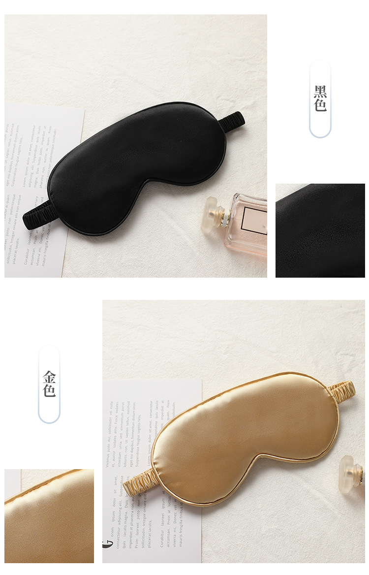 New Double-Sided Imitation Silk Sleeping Eye Mask Shading Elastic Bandage Travel Lunch Break Eye Mask Aviation Eye Shield Factory New Double-Sided Imitation Silk Sleeping Eye Mask Shading Elastic Bandage Travel Lunch Break Eye Mask Aviation Eye Shield Factory