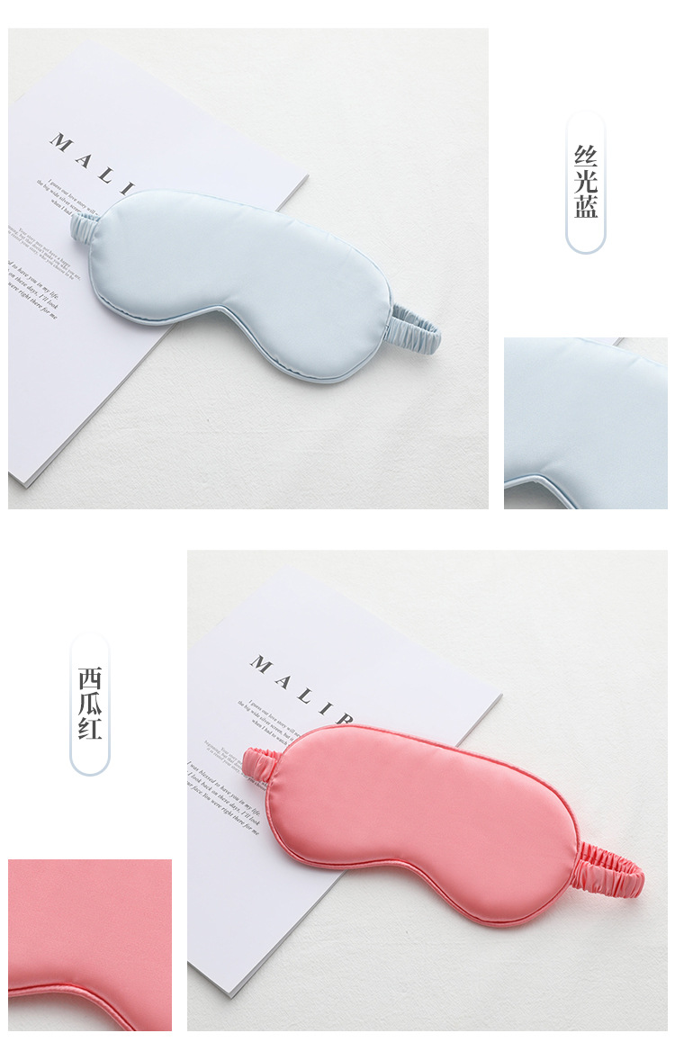 New Double-Sided Imitation Silk Sleeping Eye Mask Shading Elastic Bandage Travel Lunch Break Eye Mask Aviation Eye Shield Factory New Double-Sided Imitation Silk Sleeping Eye Mask Shading Elastic Bandage Travel Lunch Break Eye Mask Aviation Eye Shield Factory