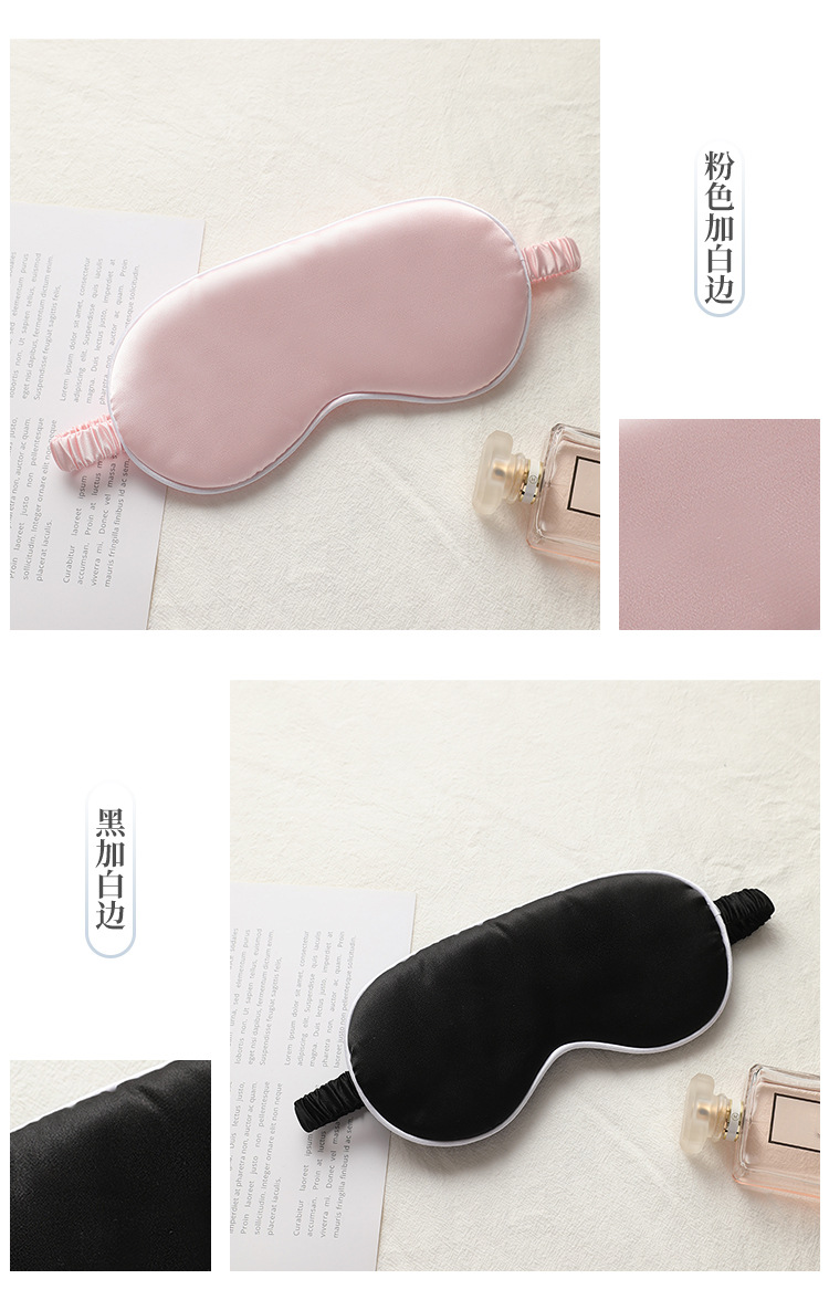 New Double-Sided Imitation Silk Sleeping Eye Mask Shading Elastic Bandage Travel Lunch Break Eye Mask Aviation Eye Shield Factory New Double-Sided Imitation Silk Sleeping Eye Mask Shading Elastic Bandage Travel Lunch Break Eye Mask Aviation Eye Shield Factory