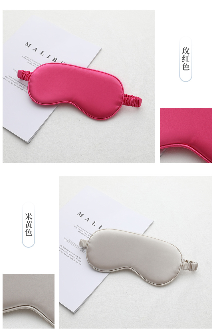 New Double-Sided Imitation Silk Sleeping Eye Mask Shading Elastic Bandage Travel Lunch Break Eye Mask Aviation Eye Shield Factory New Double-Sided Imitation Silk Sleeping Eye Mask Shading Elastic Bandage Travel Lunch Break Eye Mask Aviation Eye Shield Factory