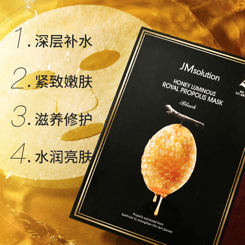 Korean JM Mask Women&#039;s Honey First Aid Pearl Bird&#039;s Nest Silk Jellyfish Moisturizing Solution Can Be Authorized