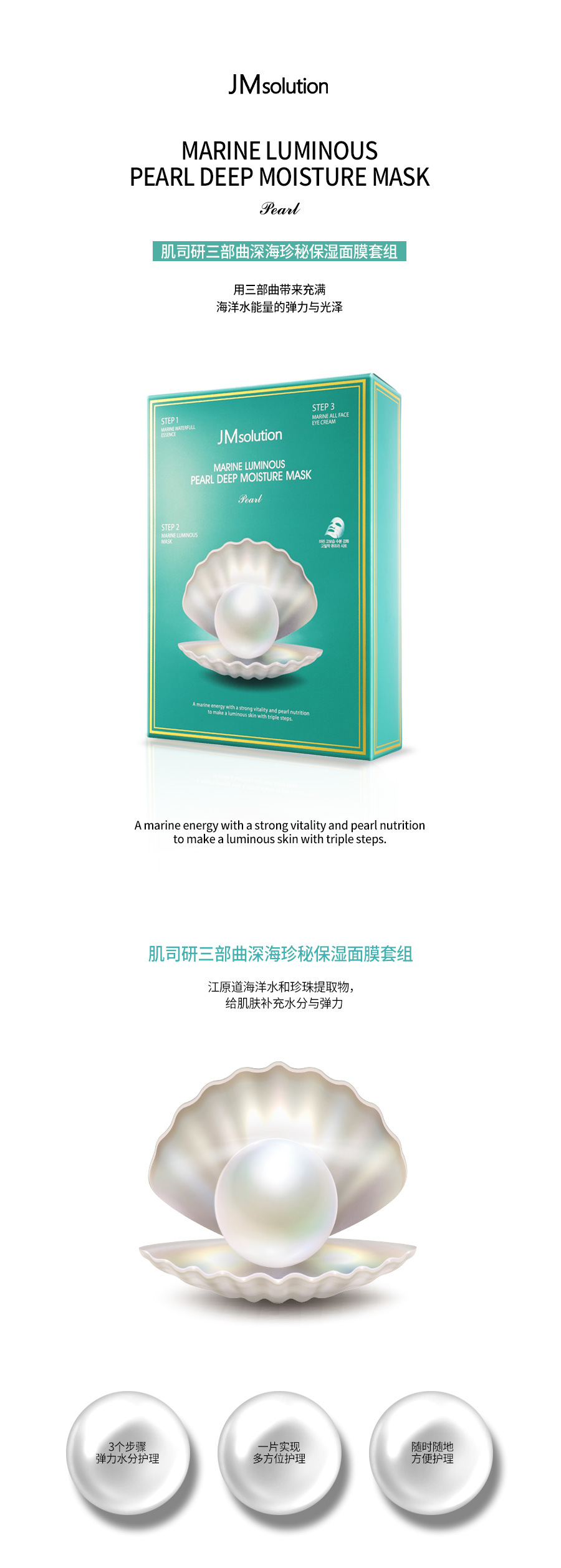 Korean JM Mask Women's Honey First Aid Pearl Bird's Nest Silk Jellyfish Moisturizing Solution Can Be Authorized Korean JM Mask Women's Honey First Aid Pearl Bird's Nest Silk Jellyfish Moisturizing Solution Can Be Authorized