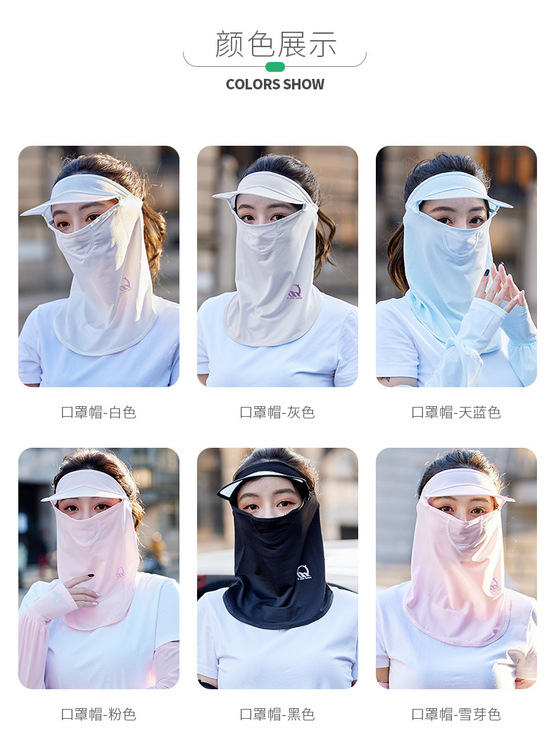 Summer Sun Protection Mask Female Ice Silk Mask Full Face Cover Face Neck Protection Thin UV Protection Riding Sun Hat Integrated Summer Sun Protection Mask Female Ice Silk Mask Full Face Cover Face Neck Protection Thin UV Protection Riding Sun Hat Integrated