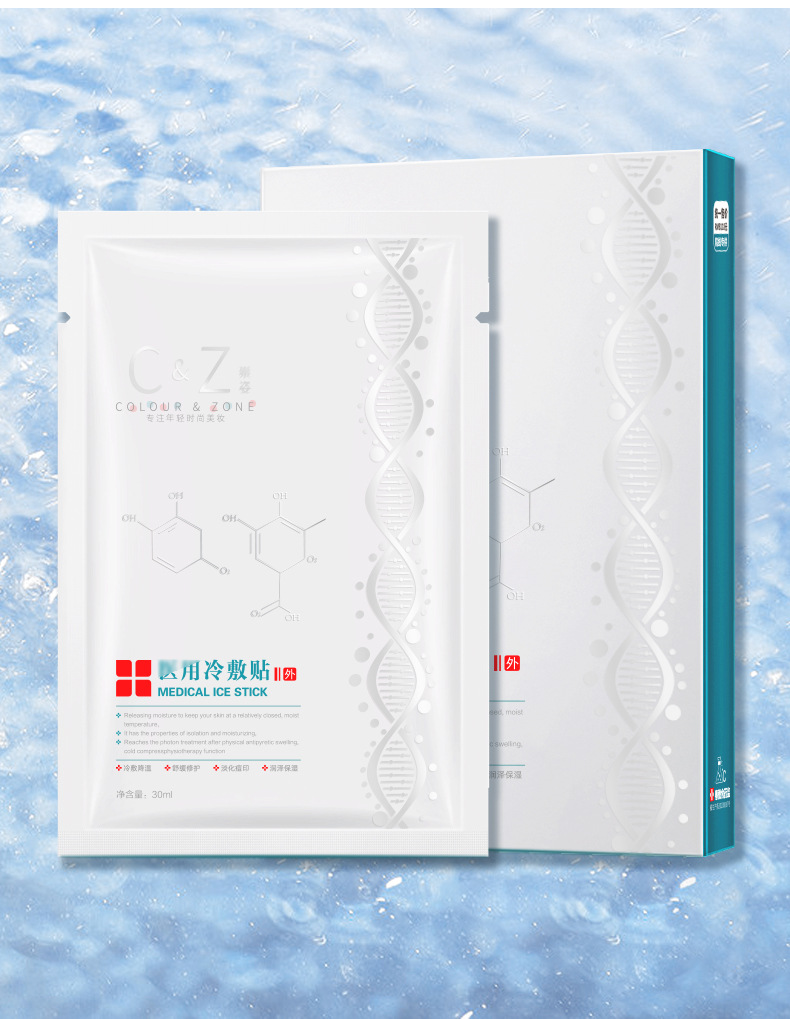 (Price Control) Chongzi Cold Compress Beauty Hospital Line Micro Needle Postoperative Red Blood Silk Sensitive Skin Repair Mask (Price Control) Chongzi Cold Compress Beauty Hospital Line Micro Needle Postoperative Red Blood Silk Sensitive Skin Repair Mask