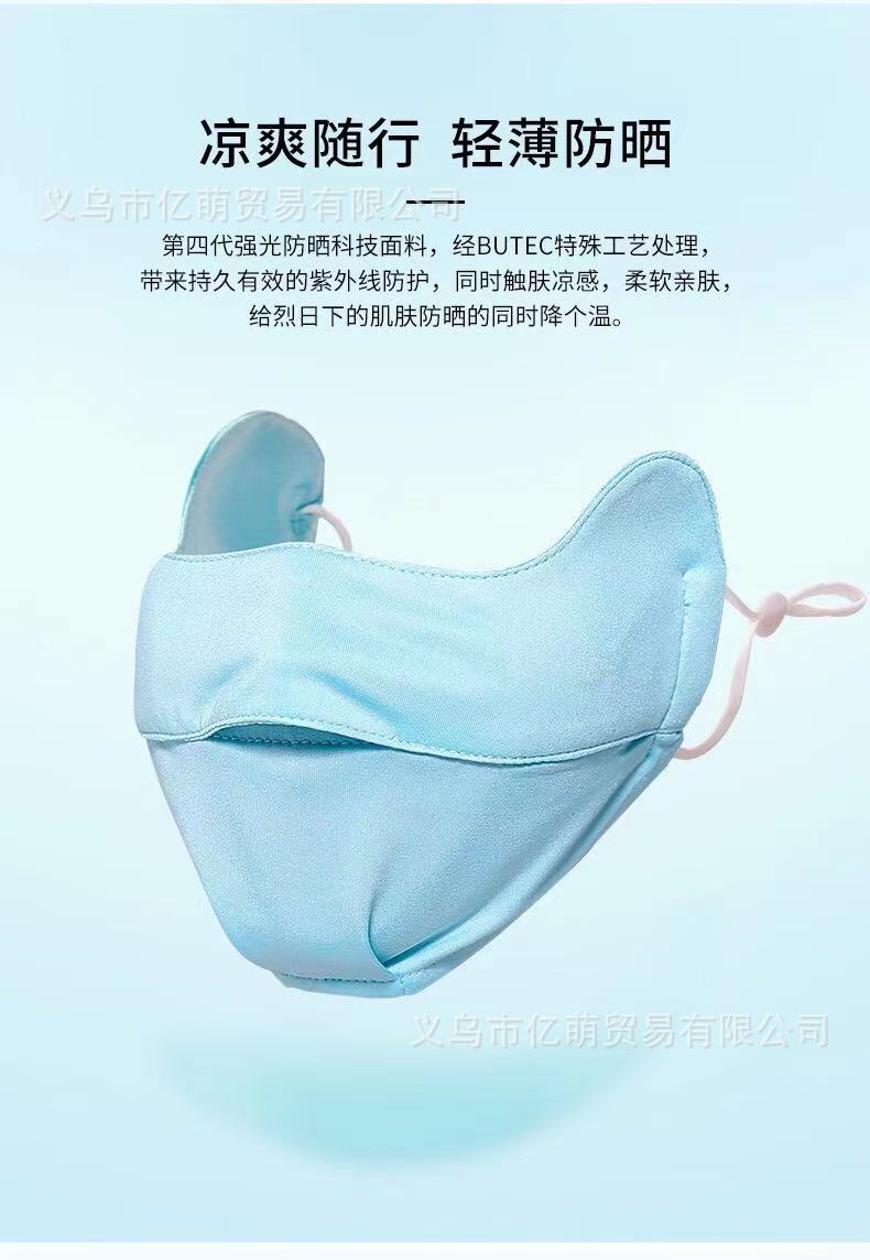 Ice Silk Sunscreen Mask Breathable and UV-Resistant Ear-Mounted Adjustable Nose-Exposed Eye Protection Summer Men and Women Outdoor Mask Ice Silk Sunscreen Mask Breathable and UV-Resistant Ear-Mounted Adjustable Nose-Exposed Eye Protection Summer Men and Women Outdoor Mask