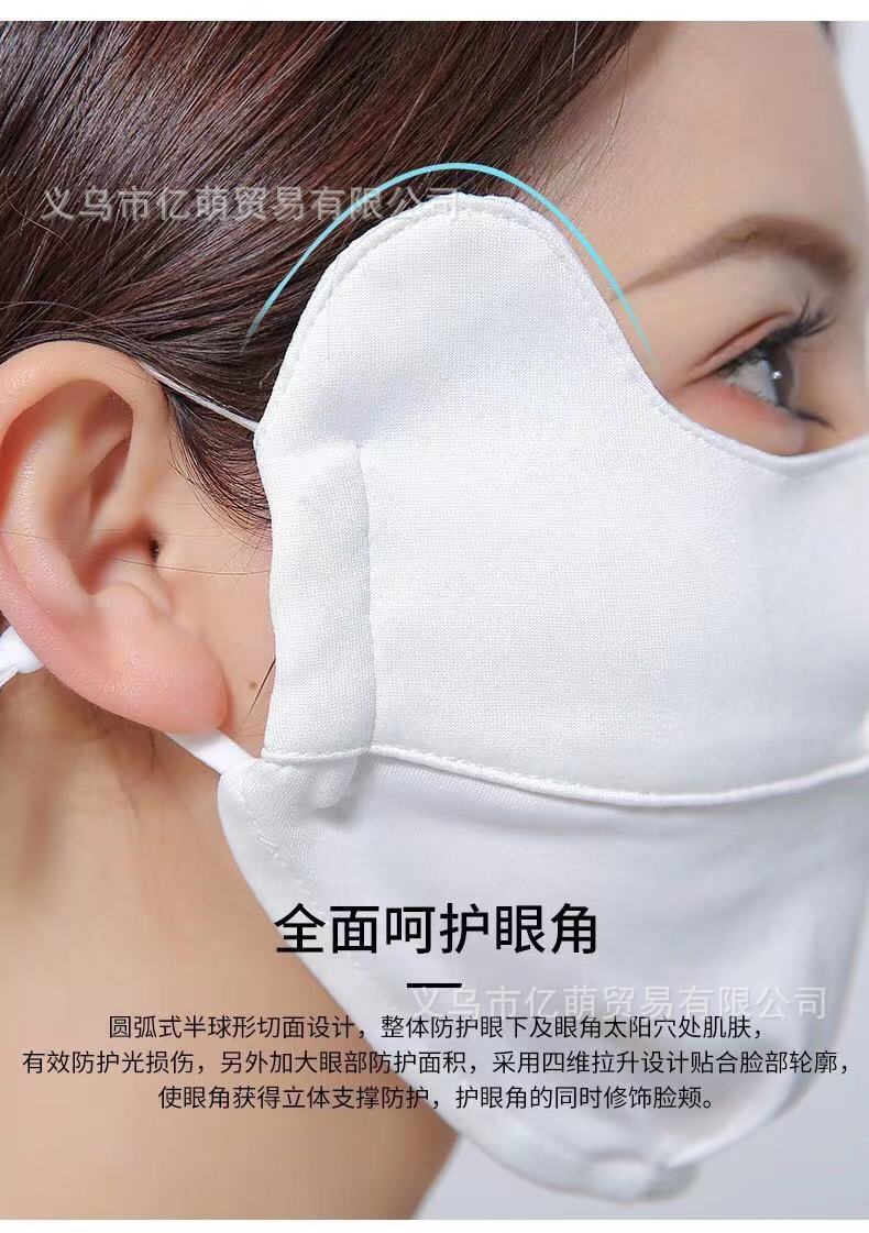 Ice Silk Sunscreen Mask Breathable and UV-Resistant Ear-Mounted Adjustable Nose-Exposed Eye Protection Summer Men and Women Outdoor Mask Ice Silk Sunscreen Mask Breathable and UV-Resistant Ear-Mounted Adjustable Nose-Exposed Eye Protection Summer Men and Women Outdoor Mask