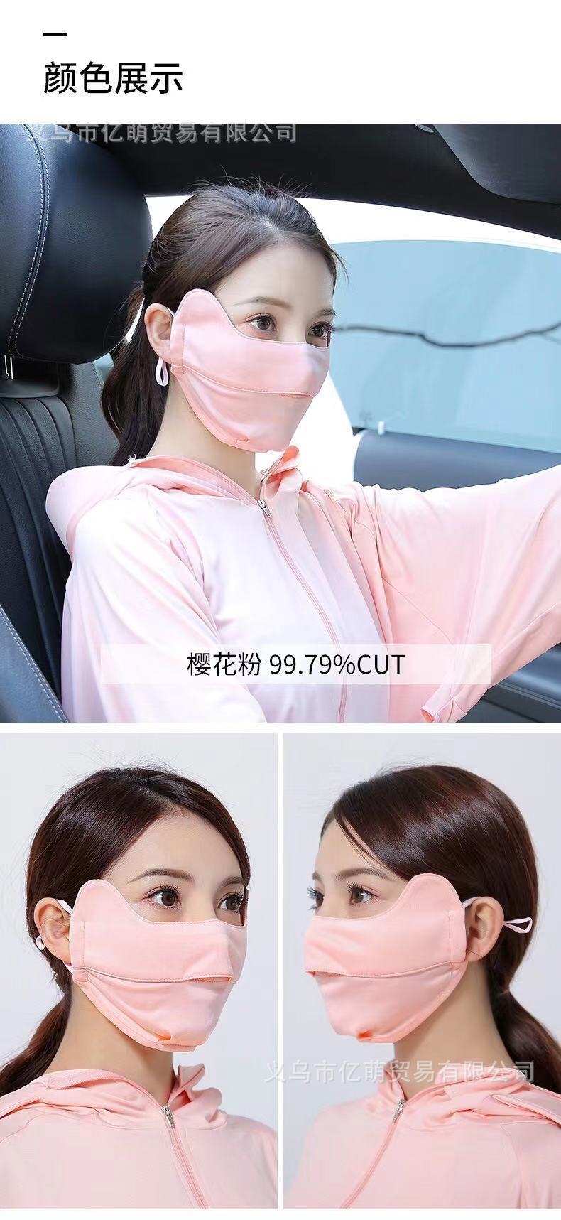 Ice Silk Sunscreen Mask Breathable and UV-Resistant Ear-Mounted Adjustable Nose-Exposed Eye Protection Summer Men and Women Outdoor Mask Ice Silk Sunscreen Mask Breathable and UV-Resistant Ear-Mounted Adjustable Nose-Exposed Eye Protection Summer Men and Women Outdoor Mask