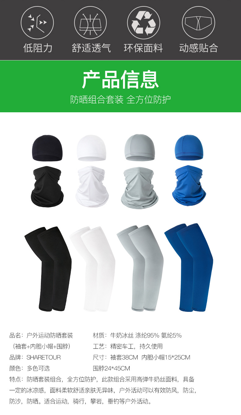 Men and Women All-Matching Sunscreen Ice Silk Sleeves Bicycle Cycling Hat Outdoor Windproof Sports Cap Multifunctional Scarf Mask Men and Women All-Matching Sunscreen Ice Silk Sleeves Bicycle Cycling Hat Outdoor Windproof Sports Cap Multifunctional Scarf Mask