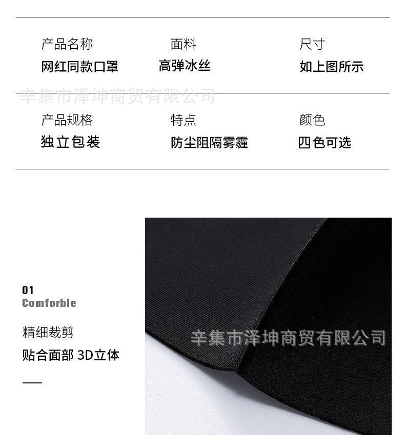 Factory Wholesale Knitted ICE Cotton Mask Dustproof Washed Ice Silk Sunscreen Mask Breathable Men's and Women's Cloth Mask Customization Factory Wholesale Knitted ICE Cotton Mask Dustproof Washed Ice Silk Sunscreen Mask Breathable Men's and Women's Cloth Mask Customization