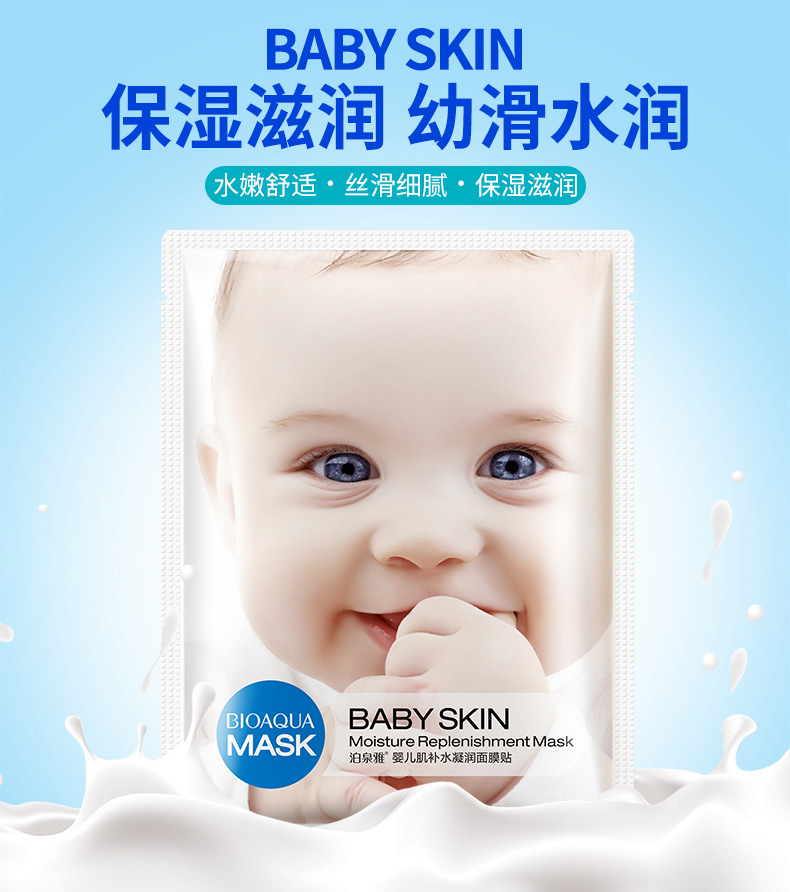 Bioaqua Baby Skin Mask Silk Hydrating and Moisturizing Hyaluronic Acid Mask Skin Care Cosmetics Wholesale Factory Beauty Makeup