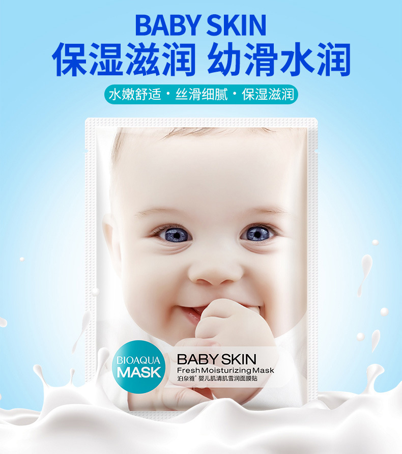 Bioaqua Baby Skin Mask Silk Hydrating and Moisturizing Hyaluronic Acid Mask Skin Care Cosmetics Wholesale Factory Beauty Makeup