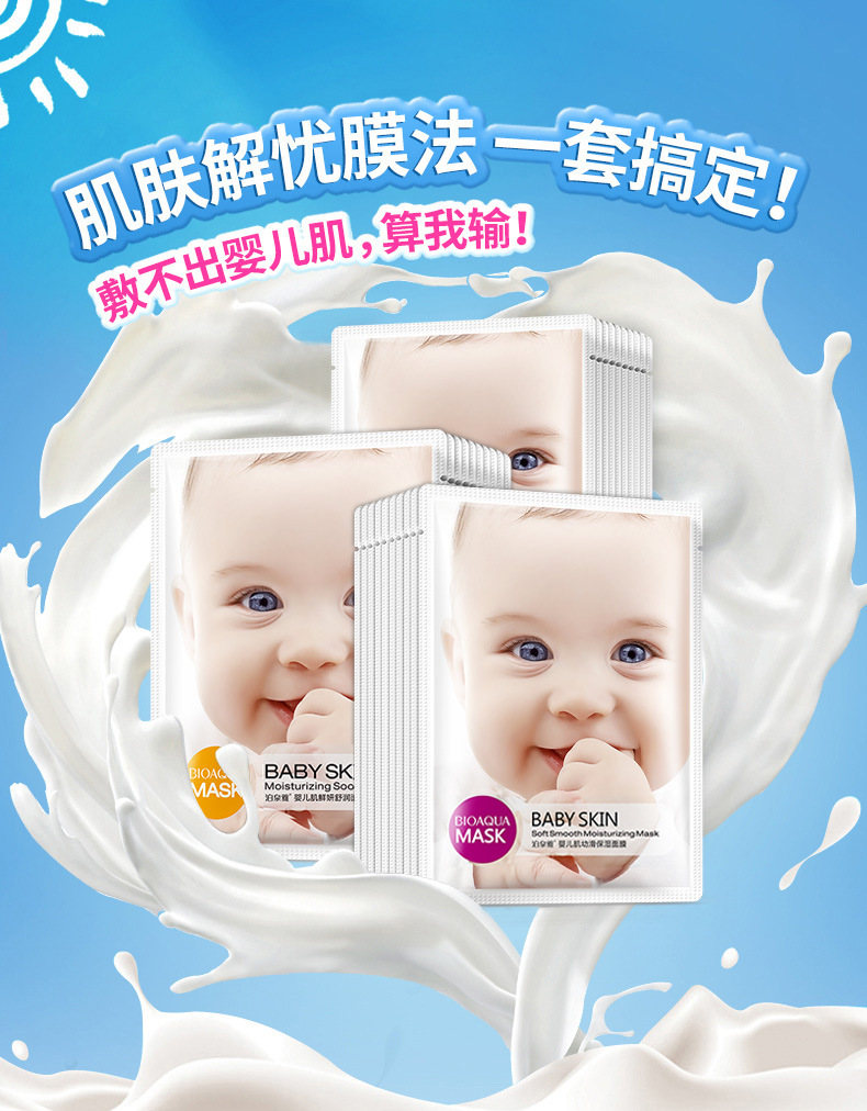 Bioaqua Baby Skin Mask Silk Hydrating and Moisturizing Hyaluronic Acid Mask Skin Care Cosmetics Wholesale Factory Beauty Makeup