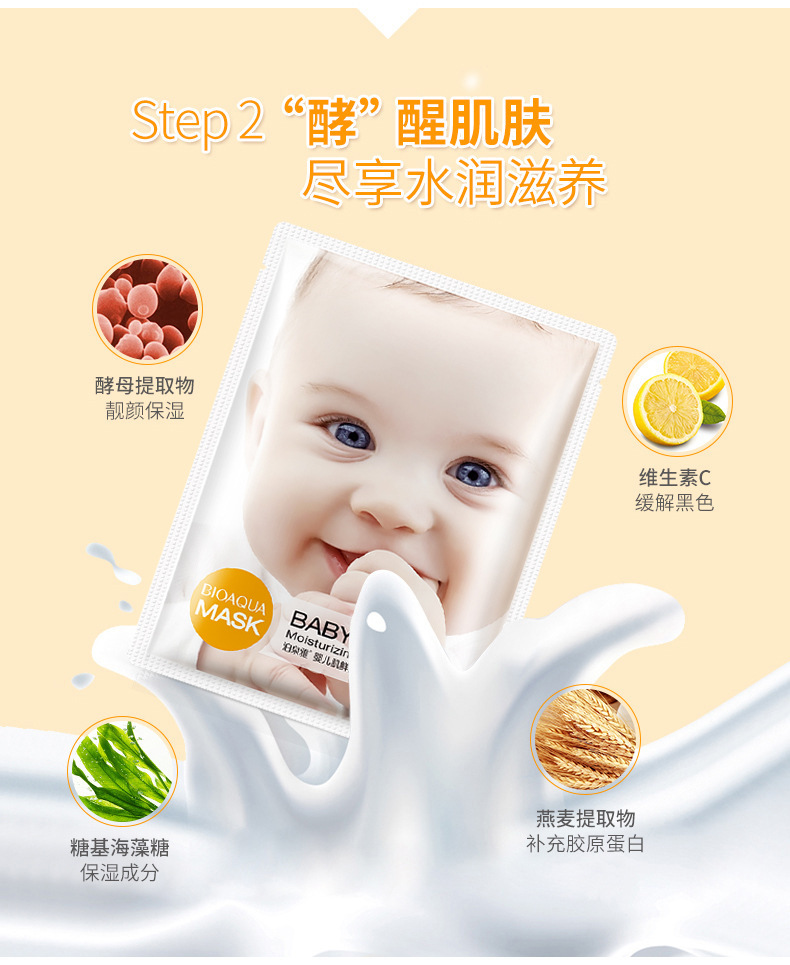 Bioaqua Baby Skin Mask Silk Hydrating and Moisturizing Hyaluronic Acid Mask Skin Care Cosmetics Wholesale Factory Beauty Makeup