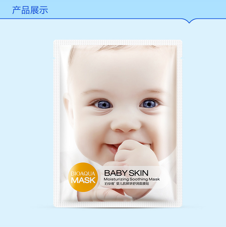 Bioaqua Baby Skin Mask Silk Hydrating and Moisturizing Hyaluronic Acid Mask Skin Care Cosmetics Wholesale Factory Beauty Makeup