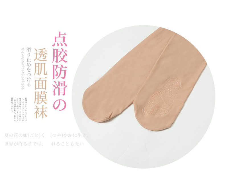 Magic Socks Thin Large Size Non-Slip Steel Wire Mask Socks Women's Compression Stockings Durable Anti-Hook Silk Slip Pantyhose