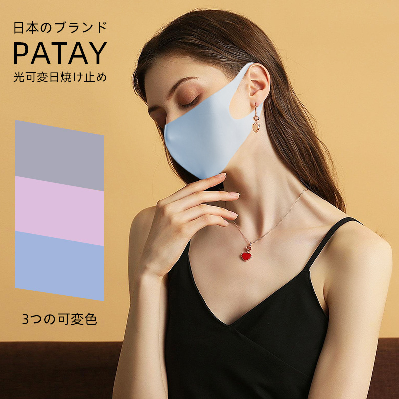 Japanese Patay Hyaluronic Acid Light-Changing Sunscreen Mask New Three-Dimensional Internet Celebrity Wholesale Washable Ice Silk Mask