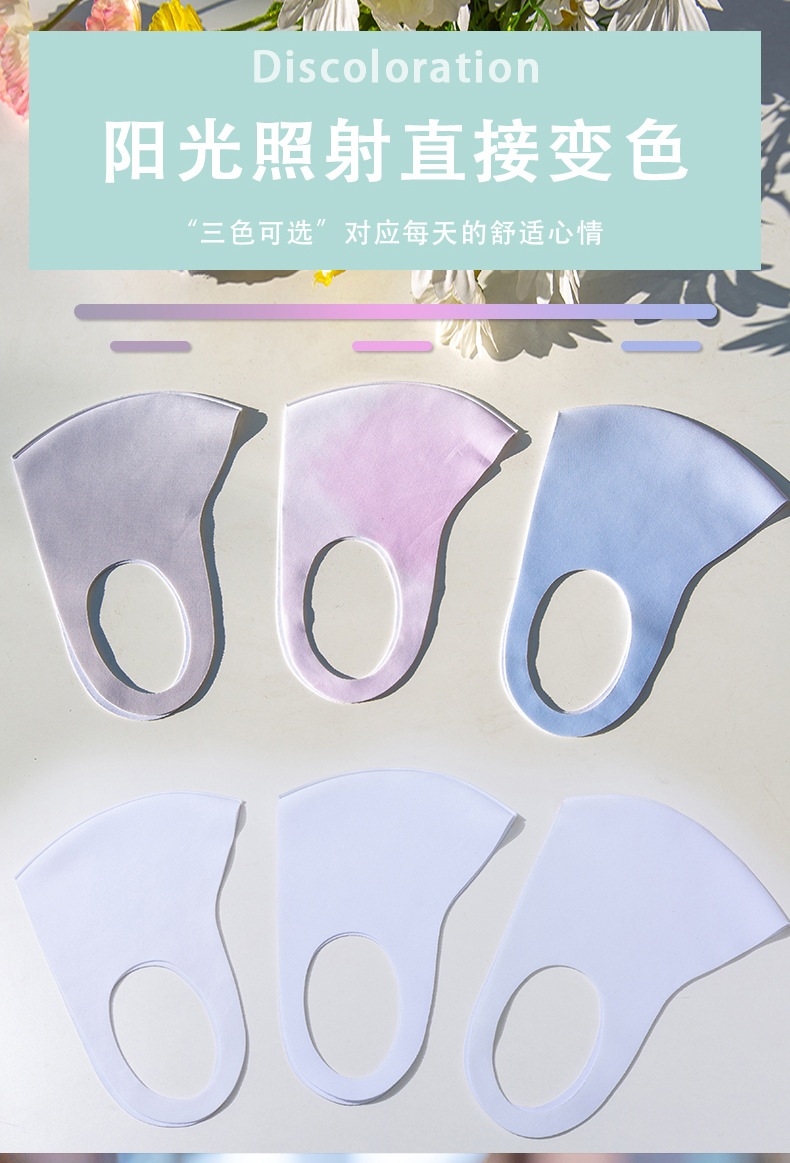 Japanese Patay Hyaluronic Acid Light-Changing Sunscreen Mask New Three-Dimensional Internet Celebrity Wholesale Washable Ice Silk Mask Japanese Patay Hyaluronic Acid Light-Changing Sunscreen Mask New Three-Dimensional Internet Celebrity Wholesale Washable Ice Silk Mask