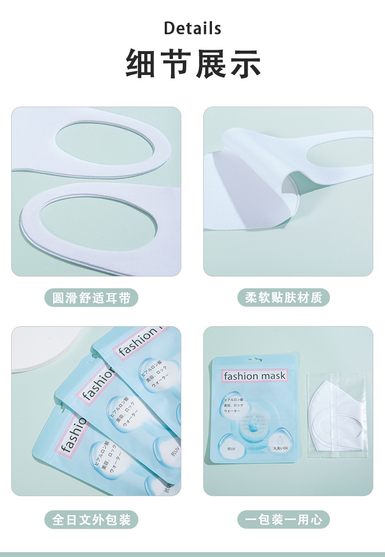 Japanese Patay Hyaluronic Acid Light-Changing Sunscreen Mask New Three-Dimensional Internet Celebrity Wholesale Washable Ice Silk Mask Japanese Patay Hyaluronic Acid Light-Changing Sunscreen Mask New Three-Dimensional Internet Celebrity Wholesale Washable Ice Silk Mask