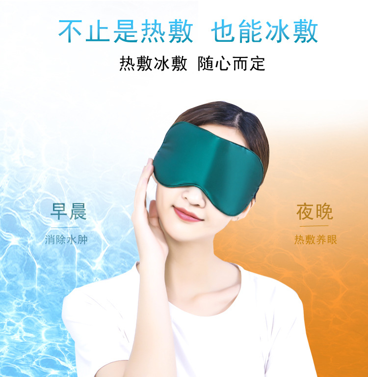Manufacturer Direct selling Silk Eye Mask Heating Chinese medicine package Cooling Hot Pack USB Eye Mask Custom LOGO Origin Source Manufacturer Direct selling Silk Eye Mask Heating Chinese medicine package Cooling Hot Pack USB Eye Mask Custom LOGO Origin Source