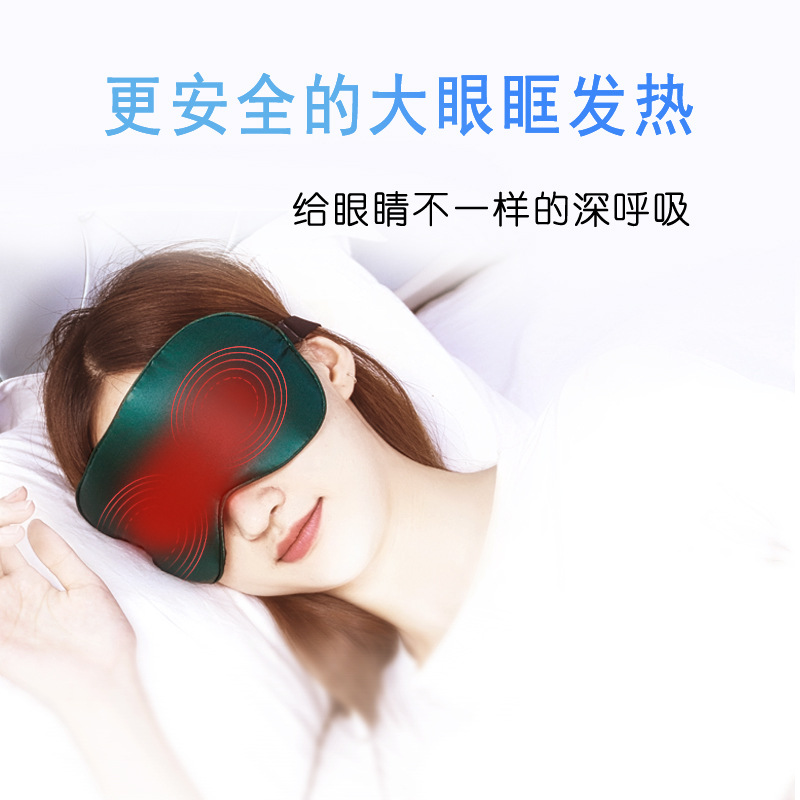 Manufacturer Direct selling Silk Eye Mask Heating Chinese medicine package Cooling Hot Pack USB Eye Mask Custom LOGO Origin Source