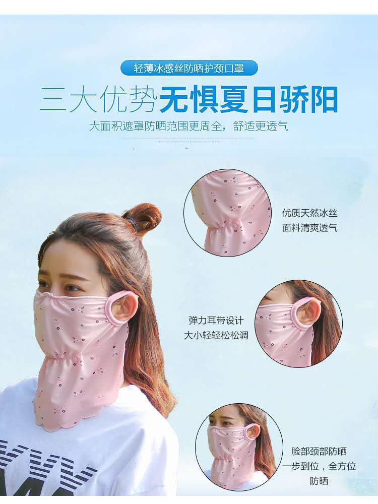 Stall Supply Sun Protection Mask Neck Protection Female Cycling Sun-Proof Breathable Ice Silk Small Floral Mask Dustproof UV Protection Stall Supply Sun Protection Mask Neck Protection Female Cycling Sun-Proof Breathable Ice Silk Small Floral Mask Dustproof UV Protection
