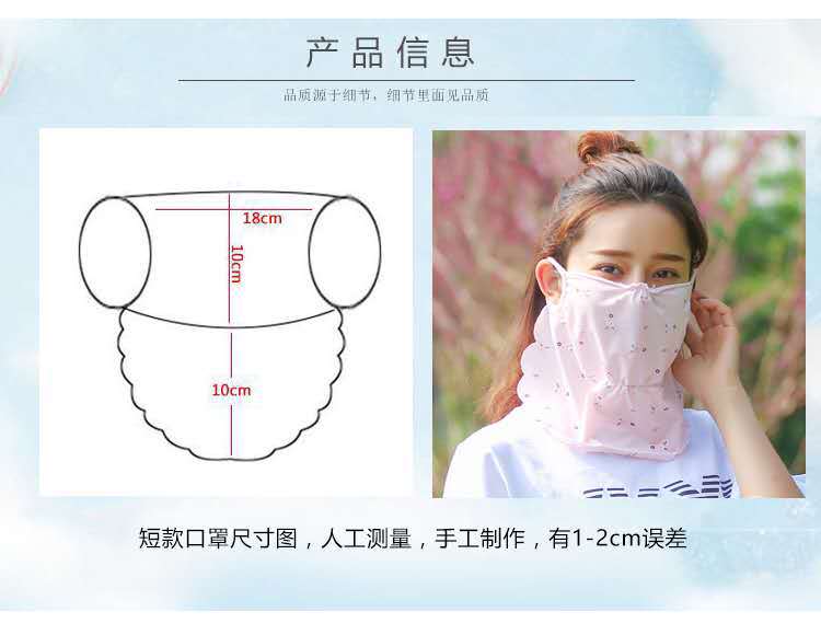 Stall Supply Sun Protection Mask Neck Protection Female Cycling Sun-Proof Breathable Ice Silk Small Floral Mask Dustproof UV Protection Stall Supply Sun Protection Mask Neck Protection Female Cycling Sun-Proof Breathable Ice Silk Small Floral Mask Dustproof UV Protection