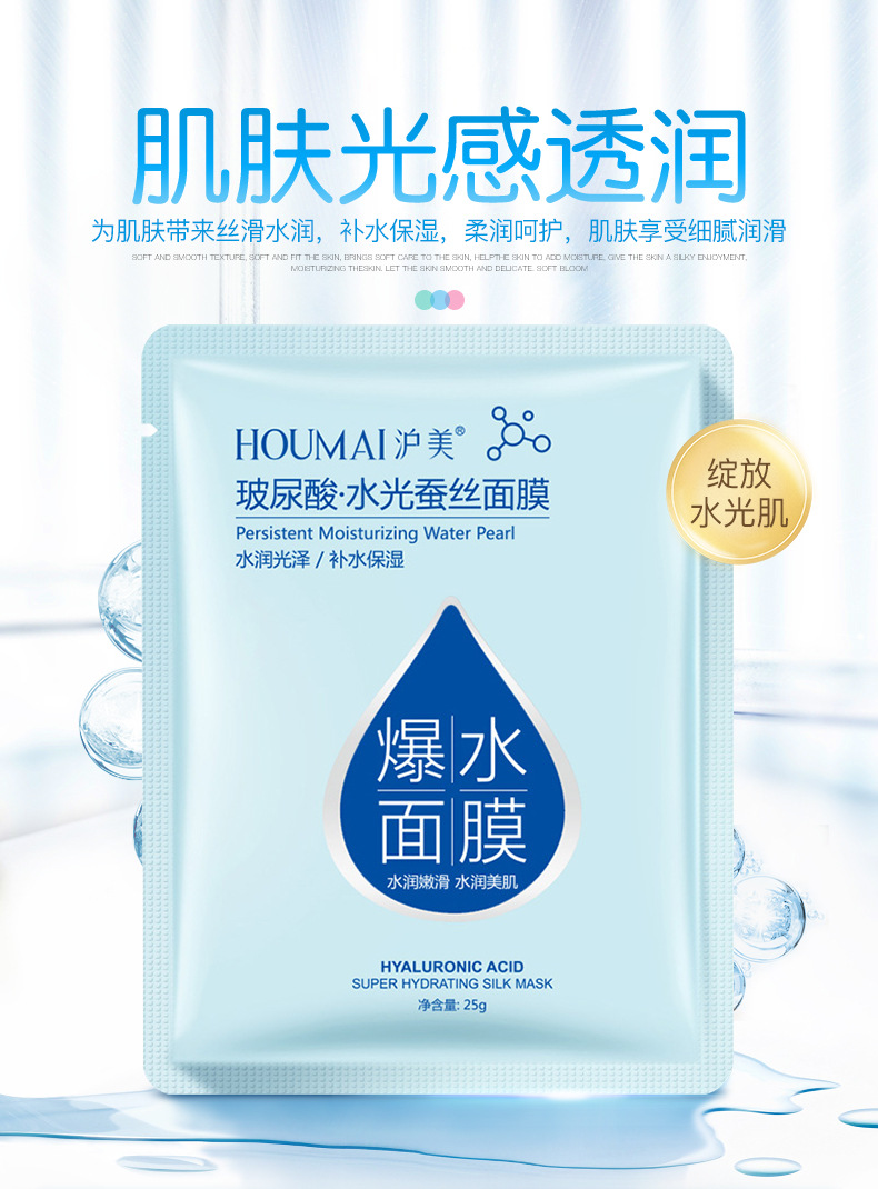 Facial Mask Skin Care Products Aloe Moisturizing Moisturizing Facial Care Delicate Pore Hyaluronic Acid Glutathione Silk Mask Facial Mask Skin Care Products Aloe Moisturizing Moisturizing Facial Care Delicate Pore Hyaluronic Acid Glutathione Silk Mask