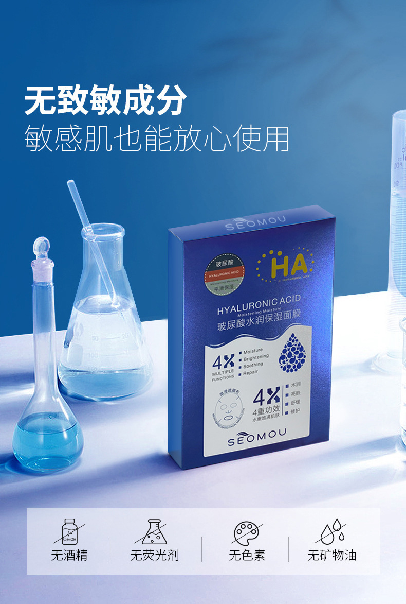 Hyaluronic Acid Silk Mask Hydrating Repair Moisturizing Refreshing Hyaluronic Acid Highly Hydrating Mask Manufacturer Source Wholesale Hyaluronic Acid Silk Mask Hydrating Repair Moisturizing Refreshing Hyaluronic Acid Highly Hydrating Mask Manufacturer Source Wholesale