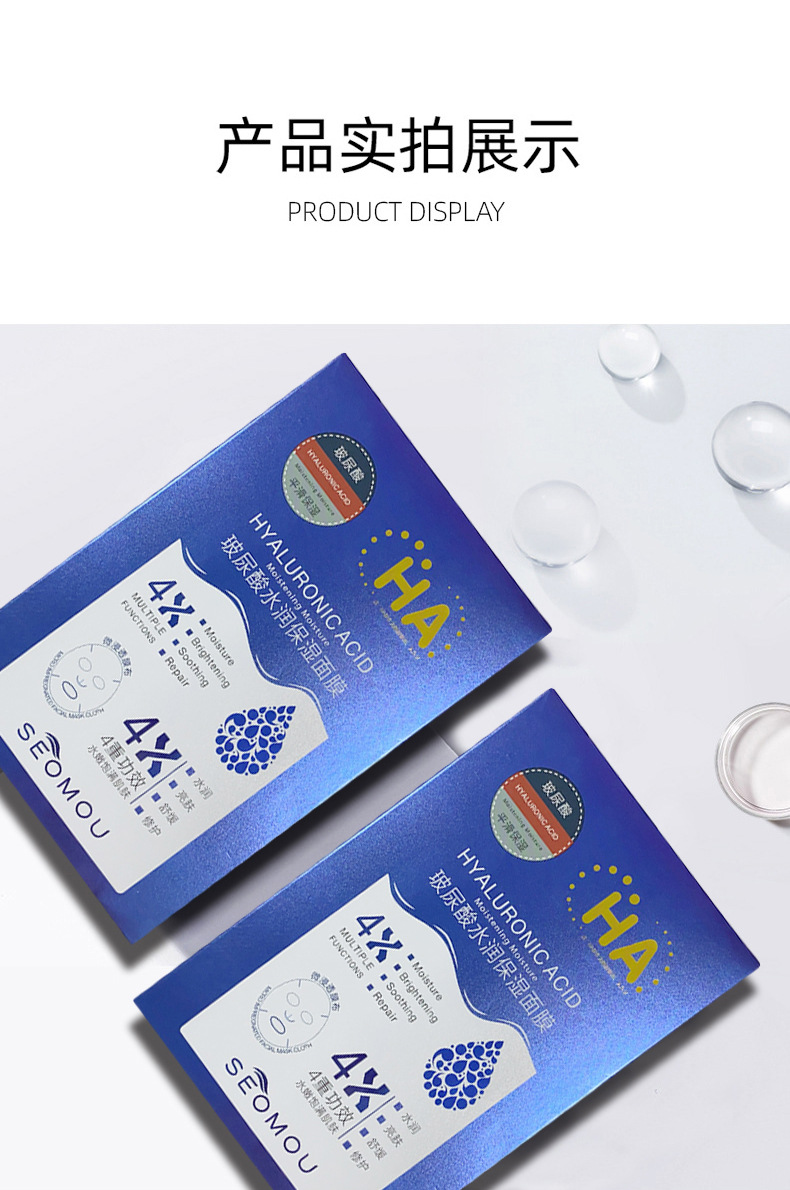 Hyaluronic Acid Silk Mask Hydrating Repair Moisturizing Refreshing Hyaluronic Acid Highly Hydrating Mask Manufacturer Source Wholesale Hyaluronic Acid Silk Mask Hydrating Repair Moisturizing Refreshing Hyaluronic Acid Highly Hydrating Mask Manufacturer Source Wholesale