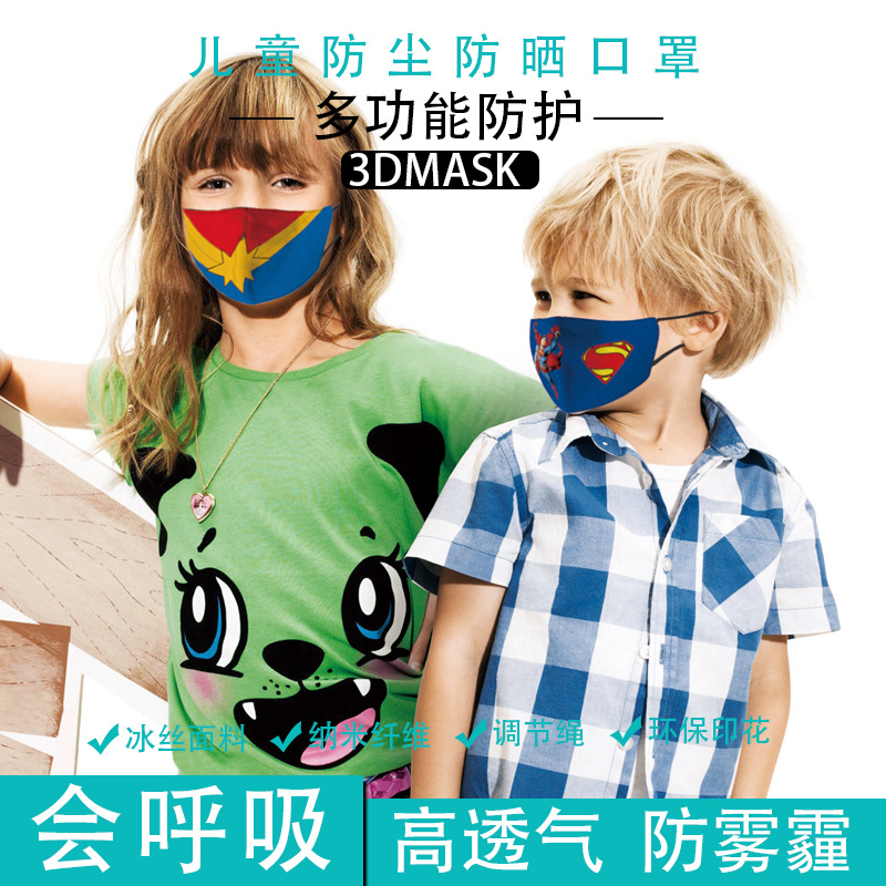 Spider-Man Mask Children&#039;s Ice Silk Cartoon Captain America Dustproof Anti-Fouling Spring and Summer Mask Breathable Mesh Red Washable
